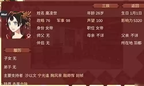 女帝日常世家推荐阵容搭配插图