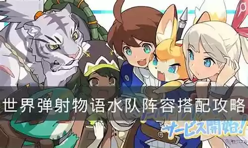 水队阵容搭配单打队友插图