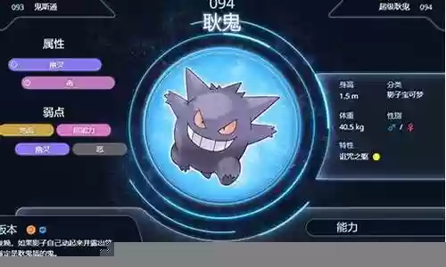 耿鬼恶心阵容推荐插图