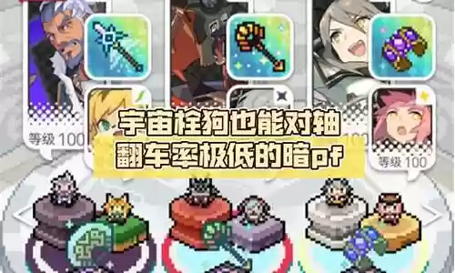 弹射世界拴狗阵容插图