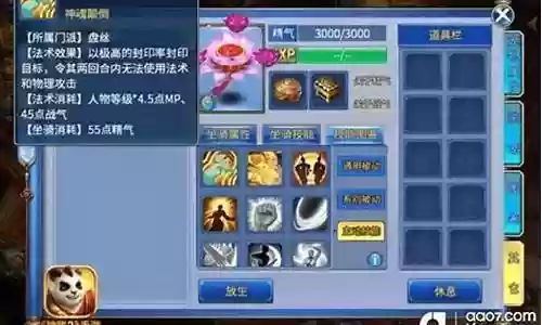 神武3端游盘丝最全攻略插图