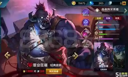 英魂之刃屠夫炮灰阵容插图