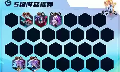 卡莎装备云顶阵容插图