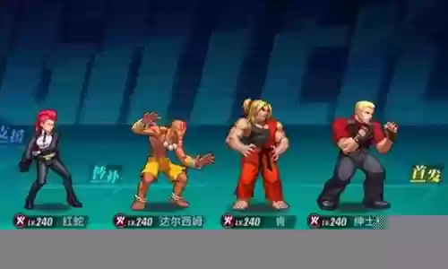 街霸对决绅士科迪阵容搭配插图