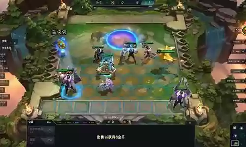 云顶八保镖阵容搭配插图