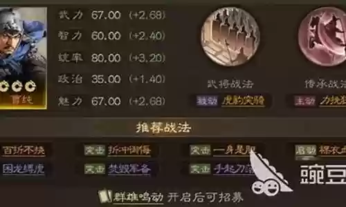 裸衣战法阵容搭配图片插图