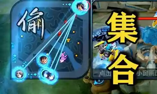 韩信赵云偷塔阵容插图
