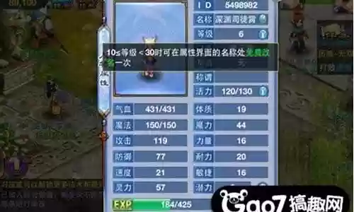 神武化生技能加点插图