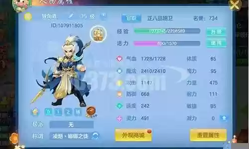 神武4平民天魔阵容插图