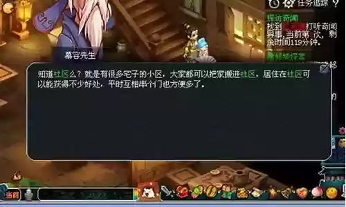 梦幻西游大红区做商人插图