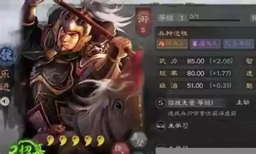 许褚程昱乐进阵容插图