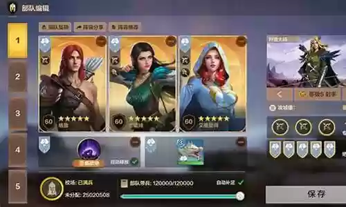 无法师双射手最强阵容搭配插图