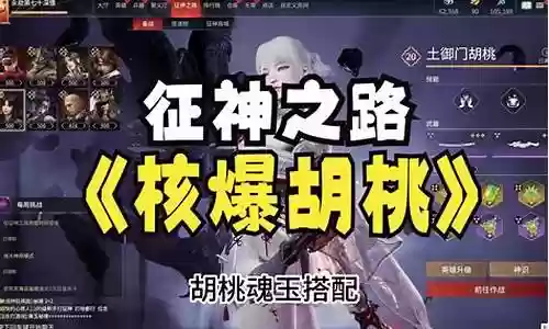 征神之路竞速搭配阵容插图