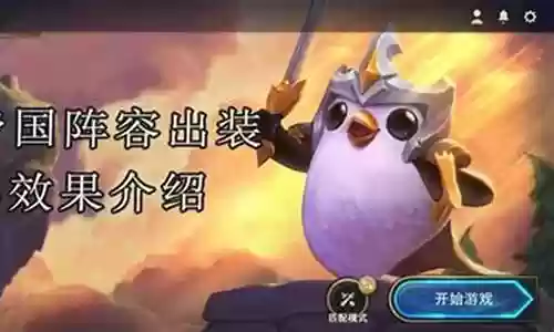 帝国阵容搭配出装插图