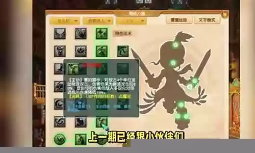 梦幻种族任务阵容选择插图