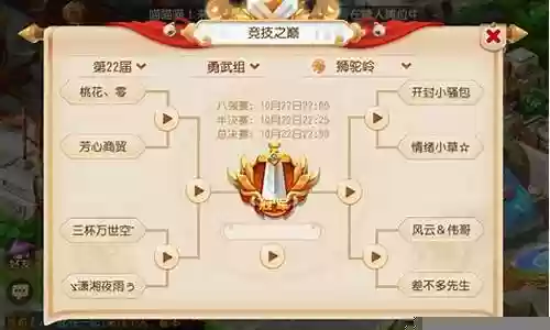 梦幻西游手游 助战突然不放技能了 有蓝插图