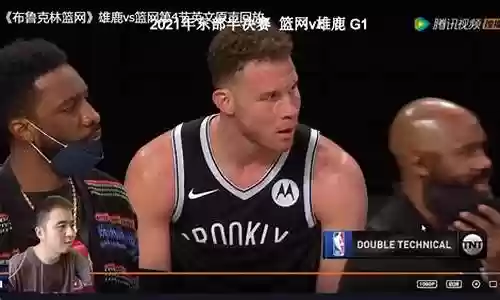 篮网东部决赛阵容分析插图