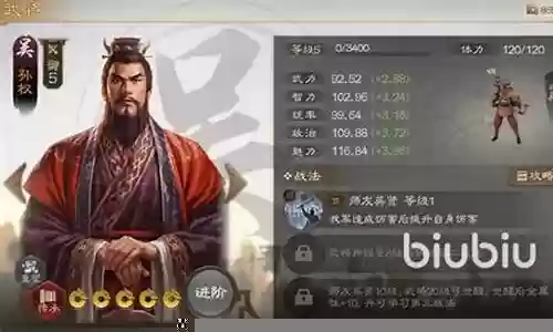 三棋孙权阵容搭配推荐插图