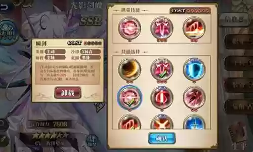 光影剑魄阵容搭配推荐最新插图