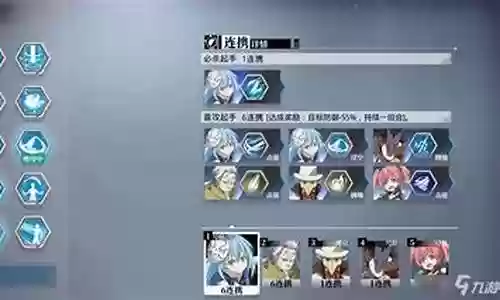 普攻队最新阵容搭配图表插图