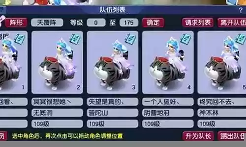 梦幻西游皇室推荐阵容插图