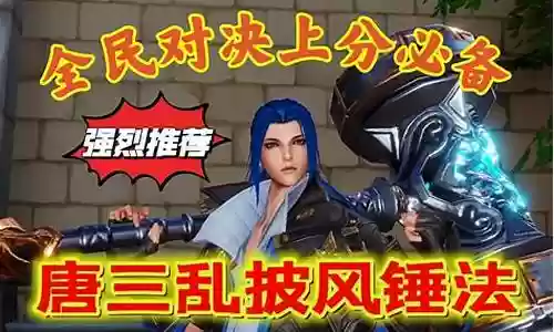 全民对决怎么排阵容插图