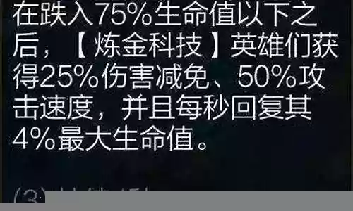 云顶9炼金阵容搭配插图