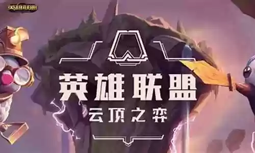 云顶五社交名流阵容插图