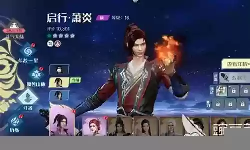 苍穹学院2阵容推荐插图