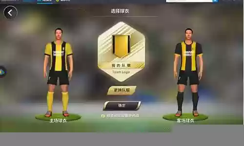 豪门俱乐部经典阵容小说插图