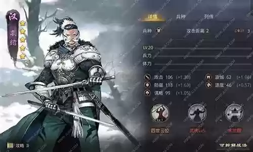 率土之滨袁绍武将阵容推荐插图