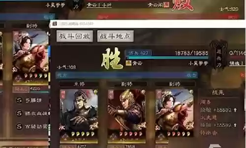 三战虎豹骑阵容搭配插图