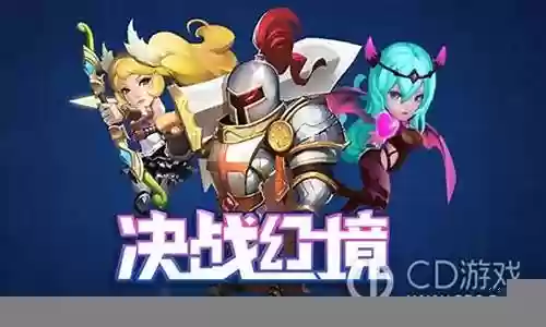 决战幻境圣器搭配阵容图插图