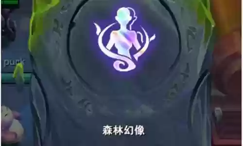 云顶幻像搭配什么阵容好插图