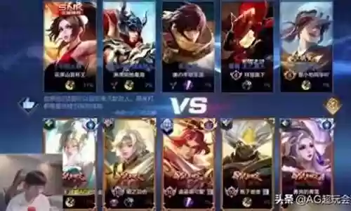 王者咋看阵容搭配图插图