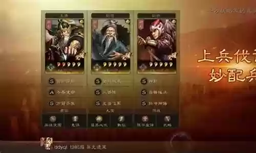三势黄忠阵容搭配推荐最新插图