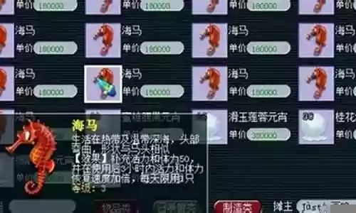 梦幻西游 海马恢复速度慢插图