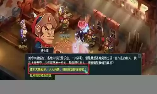 梦幻西游2 种族任务详解插图