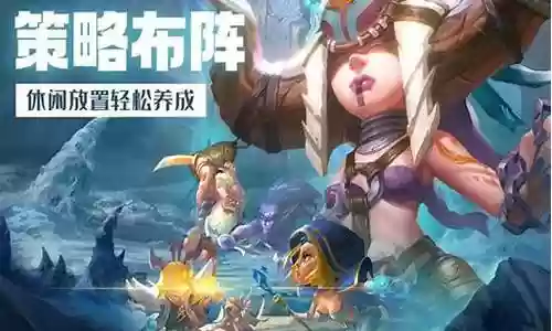 风暴奇兵阵容搭配推荐插图