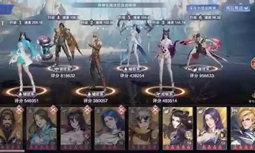 星斗幽冥魔阵容搭配插图