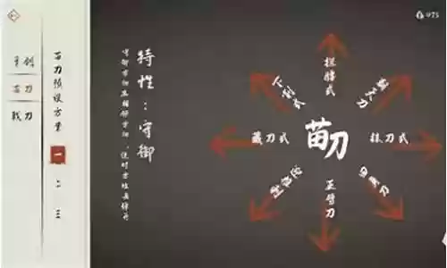 苗刀攻防招式搭配什么阵容插图