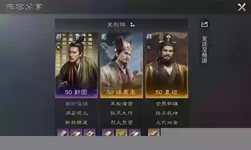 郭靖诸葛亮阵容插图