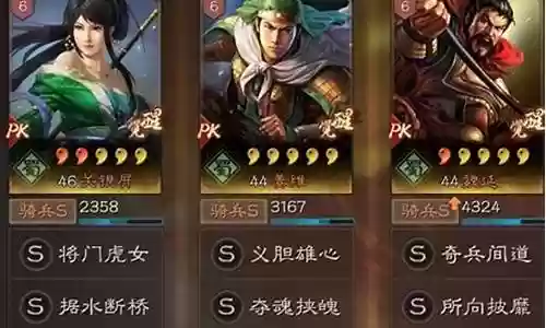姜维魏延阵容战法搭配插图