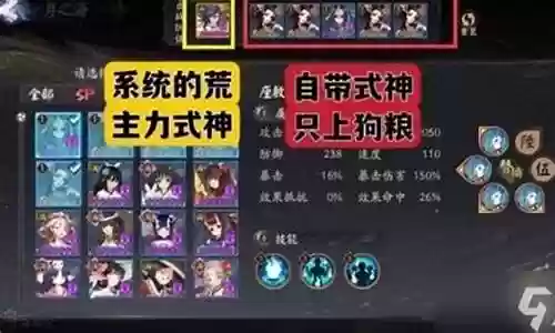 星空之海阵容搭配攻略插图