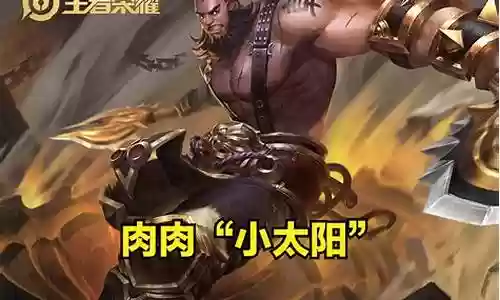 程咬金完美团战阵容插图