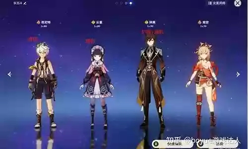 宵宫三火阵容搭配插图