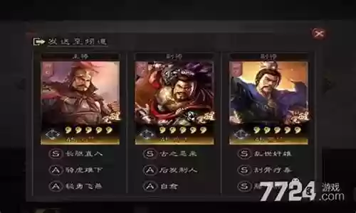 典韦加强阵容搭配什么好插图