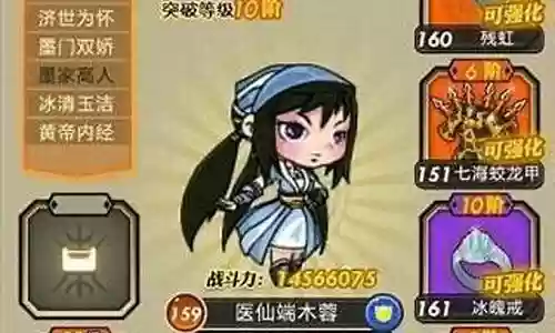 秦时明月手游 医仙端木蓉技能插图