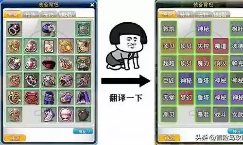 冒险岛3阵容搭配推荐插图