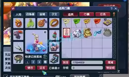 梦幻西游69ps带什么浮石插图